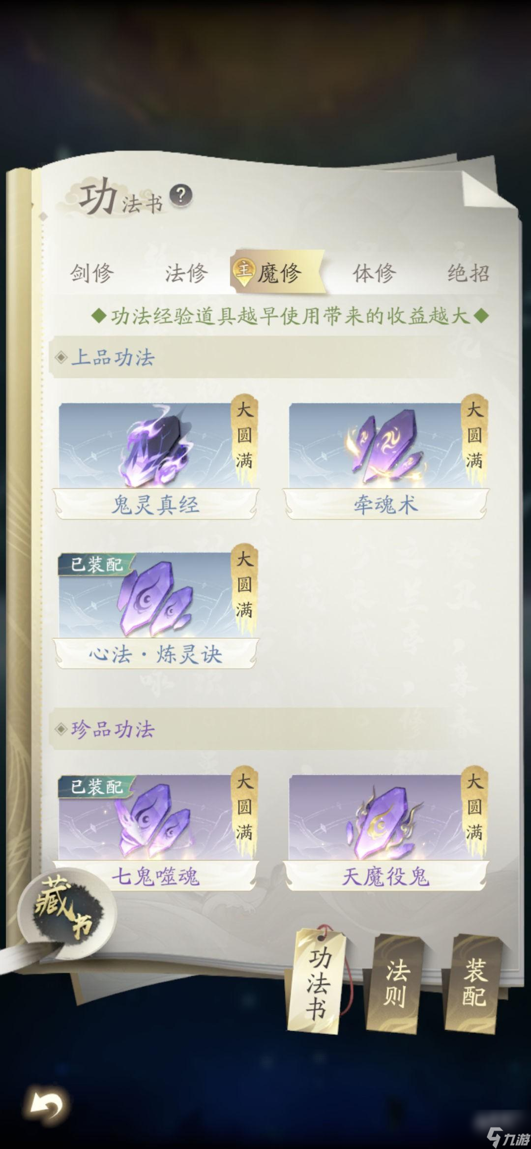 凡人修仙传人界篇凌啸风入手方式详解