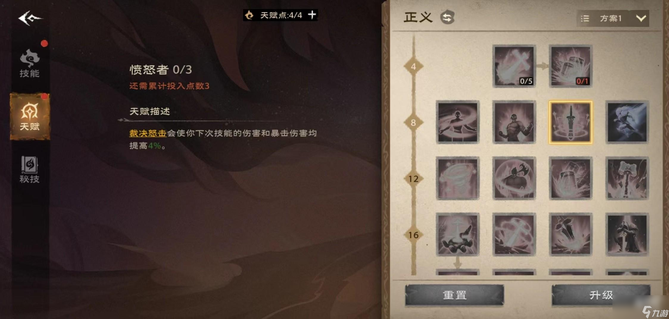 塔瑞斯世界圣骑士天赋怎么加点