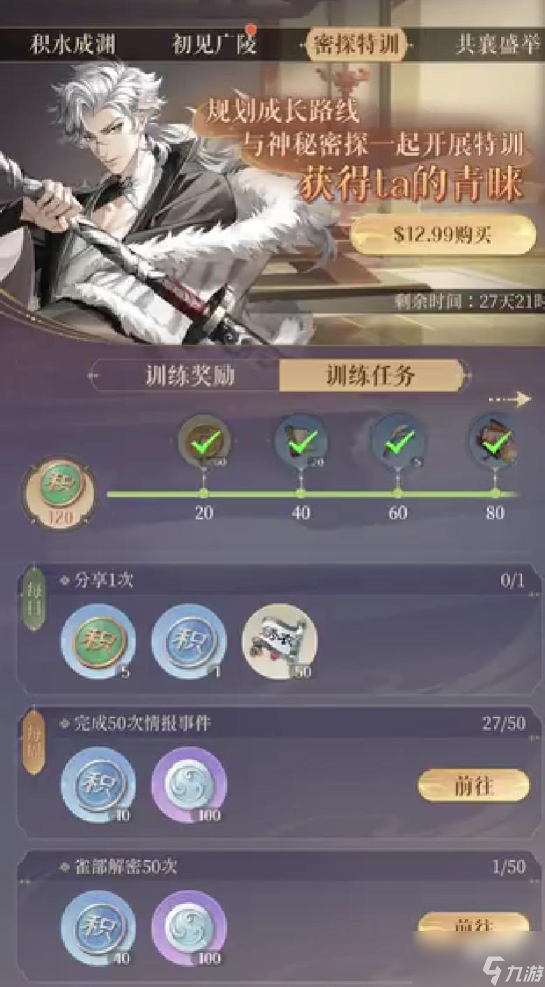 代号鸢每天几点更新