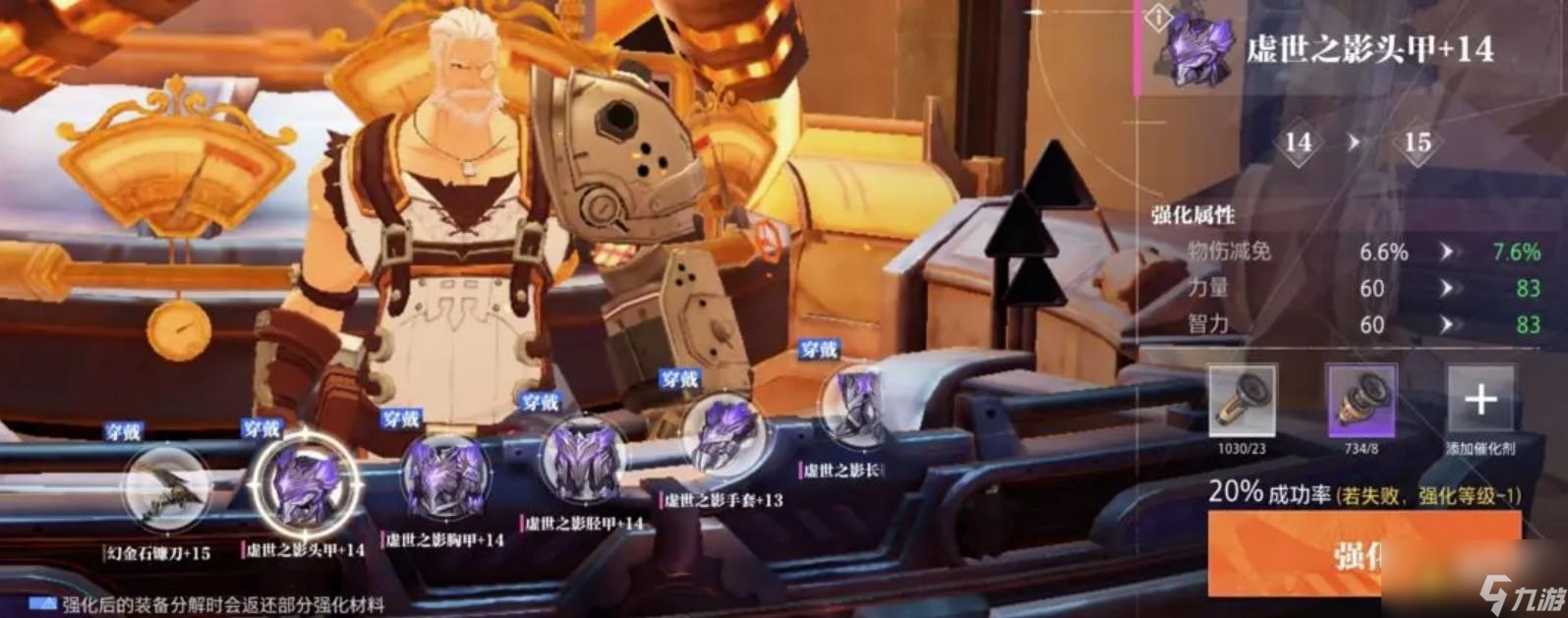 晶核装备强化系统如何操作