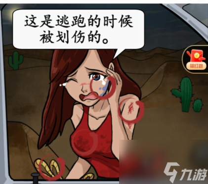 汉字找茬王记录现场信息-汉字找茬王目击现场