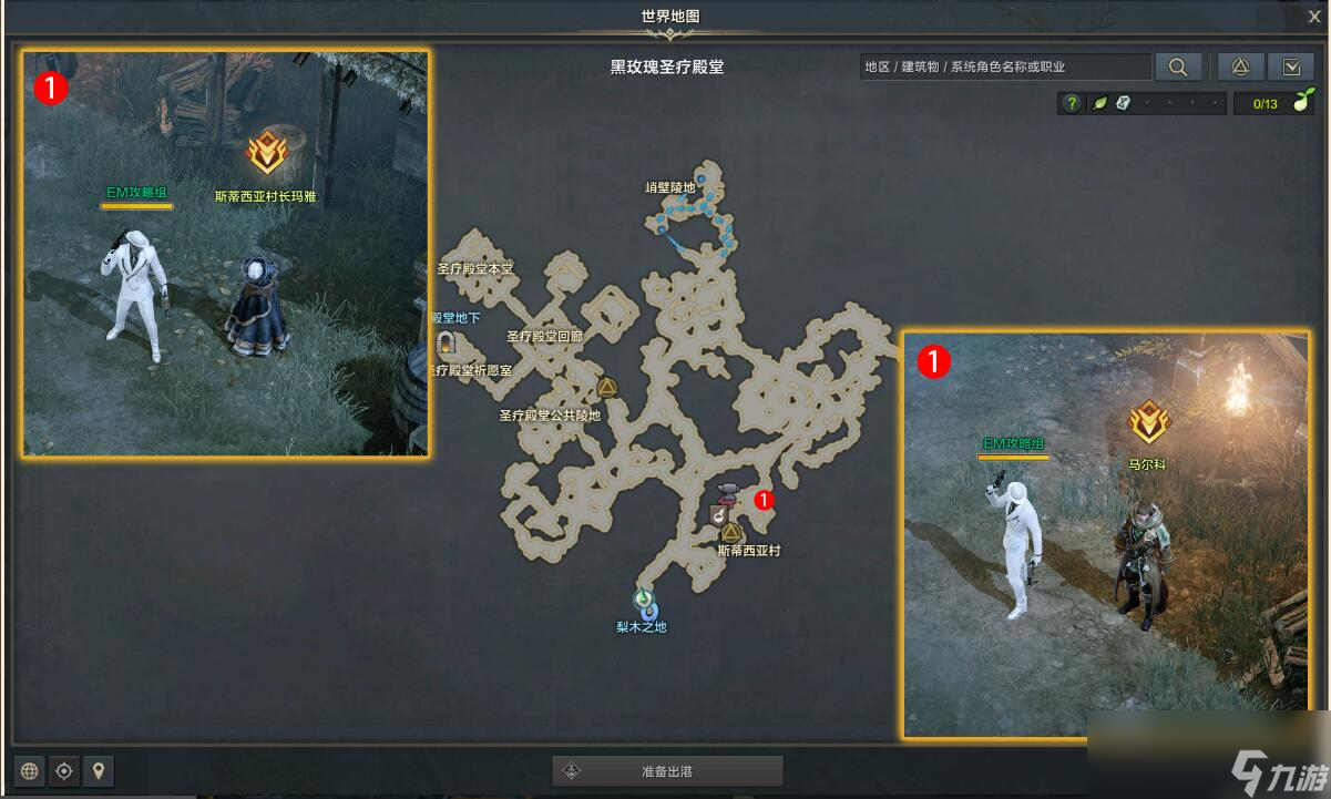 命运方舟黑玫瑰藤的背后任务攻略