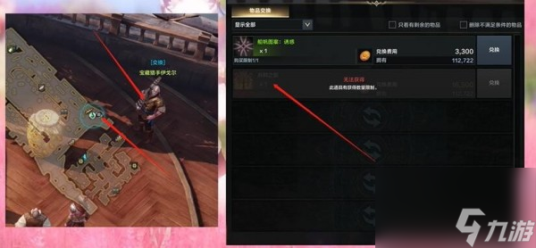 命运方舟几级可以使用乐器