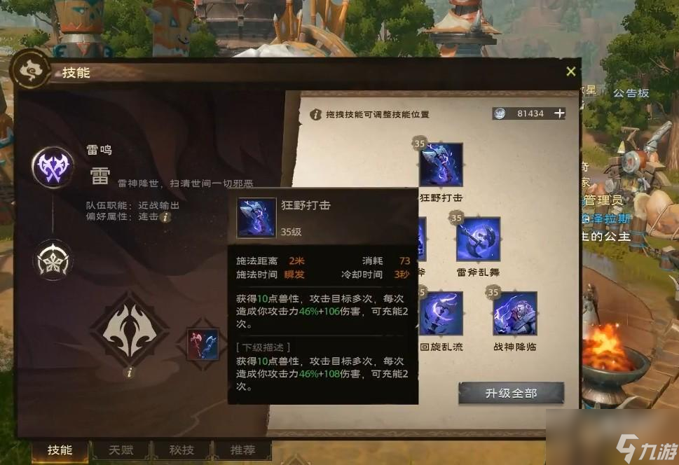 <a id='link_pop' class='keyword-tag' href='https://www.9game.cn/trssj/'>塔瑞斯世界</a>蛮斗士技能强度讲解
