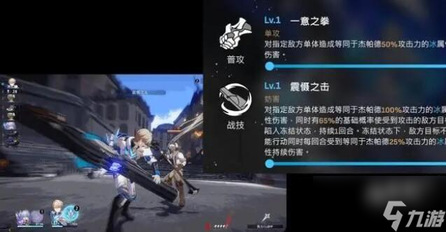 崩坏星穹铁道杰帕德等级突破需要什么材料