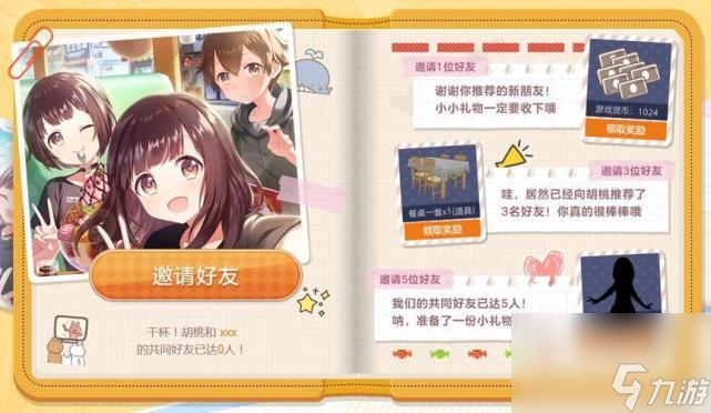 胡桃日记隐藏玩法是什么？