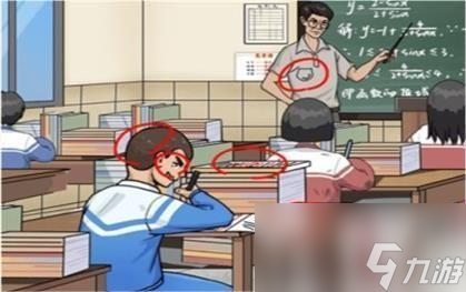 一代沙雕勤奋成就梦想怎么过
