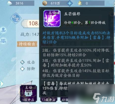 仙剑世界长卿搭配怎么选
