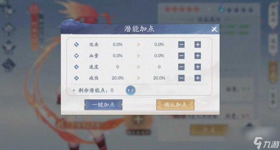 新仙剑奇侠传之挥剑问情阿奴加点攻略