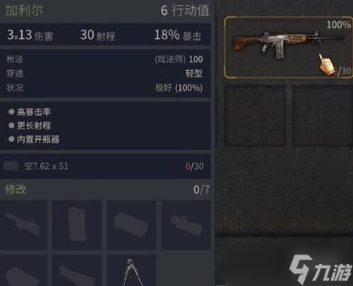 《铁血联盟3》笑面郎怎么入队？寻找笑面郎支线攻略