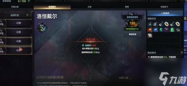 命运方舟深渊副本前置任务怎么做