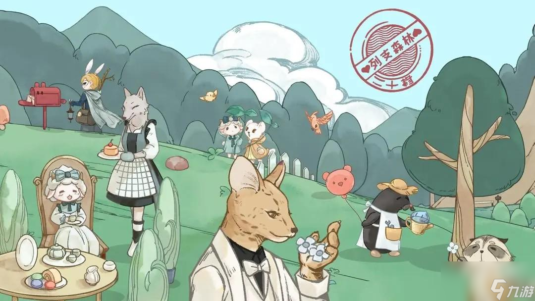 列支森林金票获取方式一览