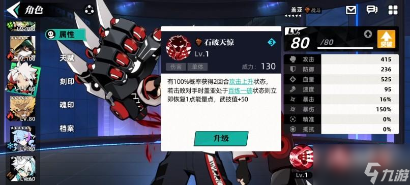 赛尔计划最强技能一览