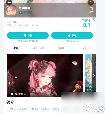 奇迹暖暖是什么游戏 截图