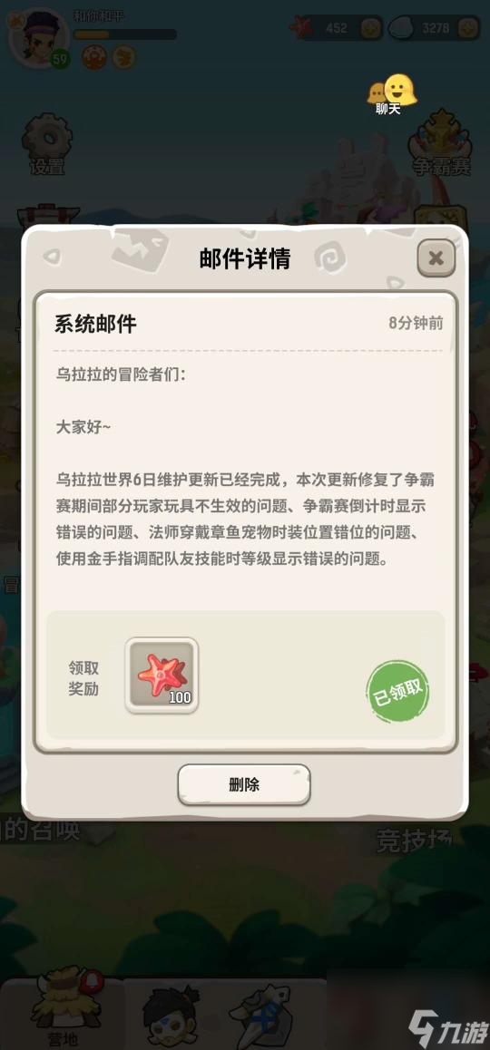 不休的乌拉拉怎么买海星？