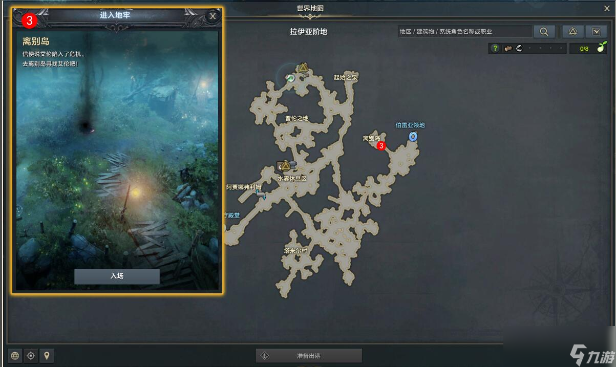 命运方舟悲伤的预感任务攻略