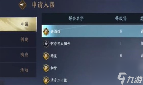 逆水寒手游攻略大全-逆水寒手游攻略汇总