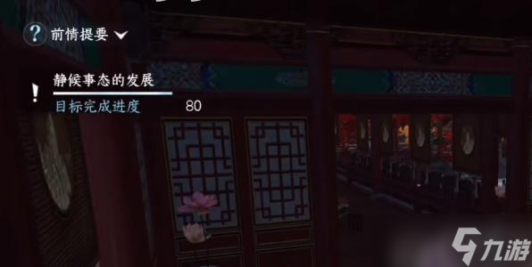 逆水寒手游卫易相亲记攻略
