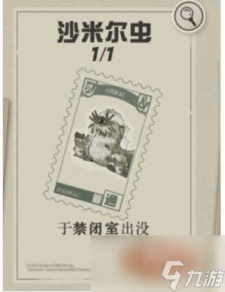 重返未來(lái)1999禁閉室劇情怎么選