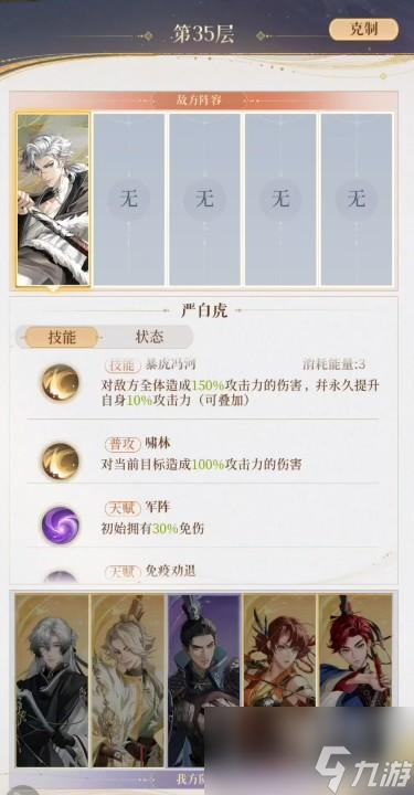 代号鸢盾权怎么玩
