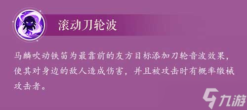 铁笛一声，石破天惊——铁笛仙马麟水浒卡首曝