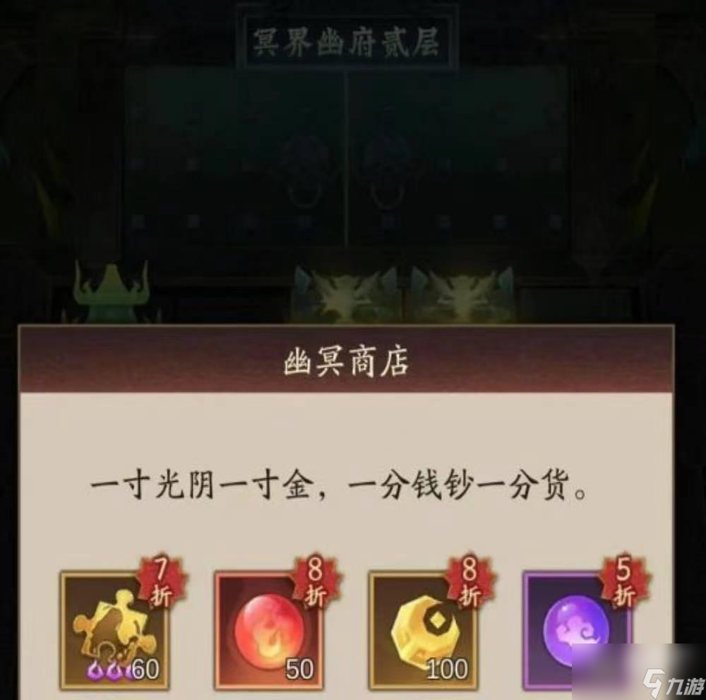 神仙道3阎罗王BOSS打法介绍