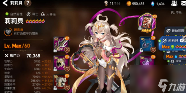 第七史诗莉莉贝角色介绍-第七史诗莉莉贝角色一览
