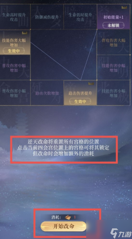 代号鸢史子眇命盘攻略