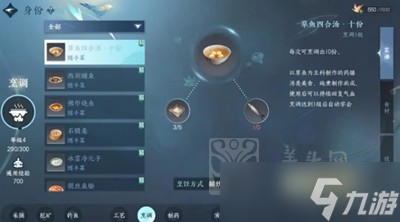 逆水寒手游降龙在手如何获得