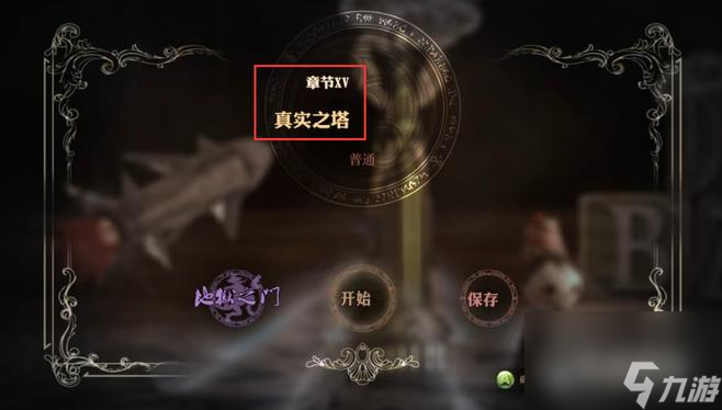 猎天使魔女Ⅱ一共有多少章？ （猎天使魔女Ⅱ流明贤者）