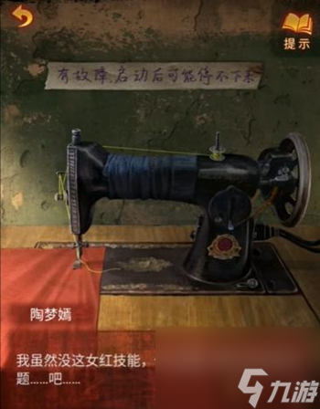 《纸嫁衣5无间梦境》第三章全流程通关攻略
