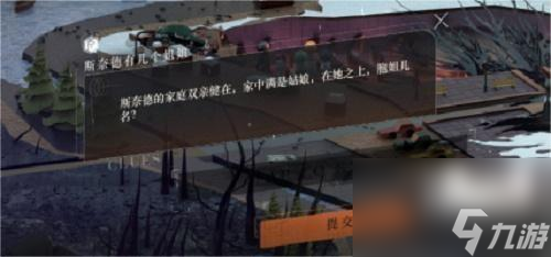 重返未来1999第一章隐藏任务怎么过