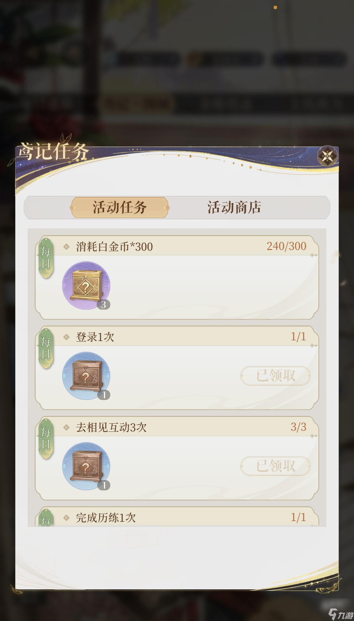 代号鸢鸢记围城怎么玩