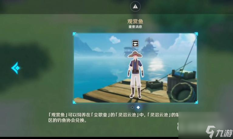 原神鱼群大爆发怎么做？ （原神鱼群大爆发）
