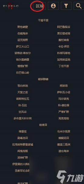 暗黑破坏神4地图全收集工具-暗黑破坏神4全地图资源及刷新时间一览