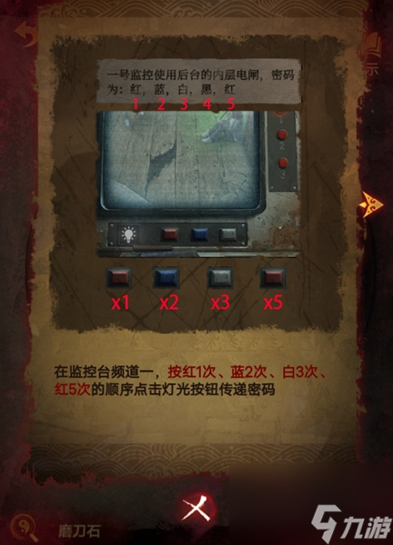 纸嫁衣5第三章通关攻略