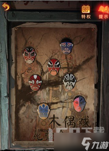 纸嫁衣5第四章攻略 纸嫁衣5无间梦境第四章图文通关攻略