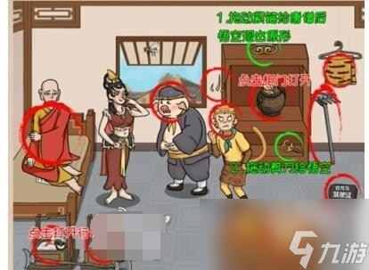 无敌脑洞王者凑齐师傅的保释金怎么过