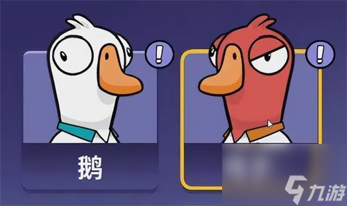 鹅鸭杀全部角色介绍