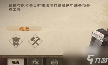 塔瑞斯世界裁缝职业介绍