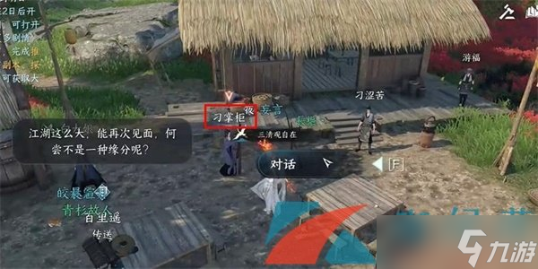 《逆水寒手游》金刚通臂技能获取方法介绍