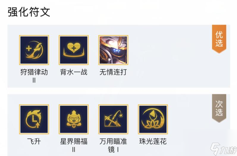 云顶之弈s8.5阵容怎么搭配？