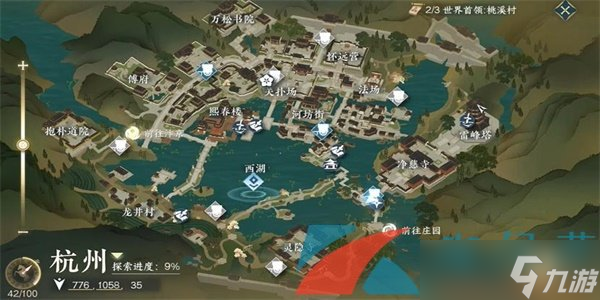 《逆水寒手游》金刚通臂技能获取方法介绍