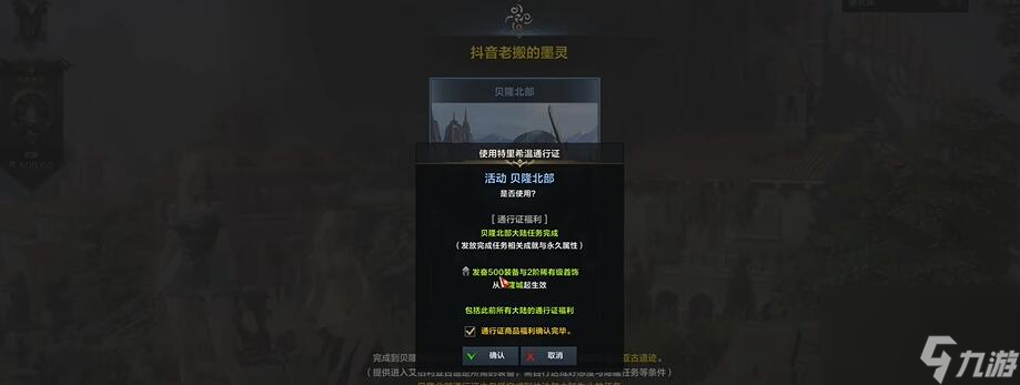 命运方舟第二个角色怎么直升-角色直升方法介绍