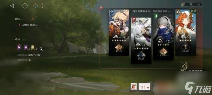 重返未来1999意志解析7怎么过