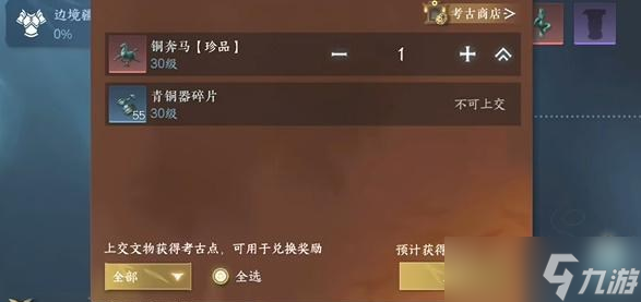 逆水寒手游倔马难行任务怎么做