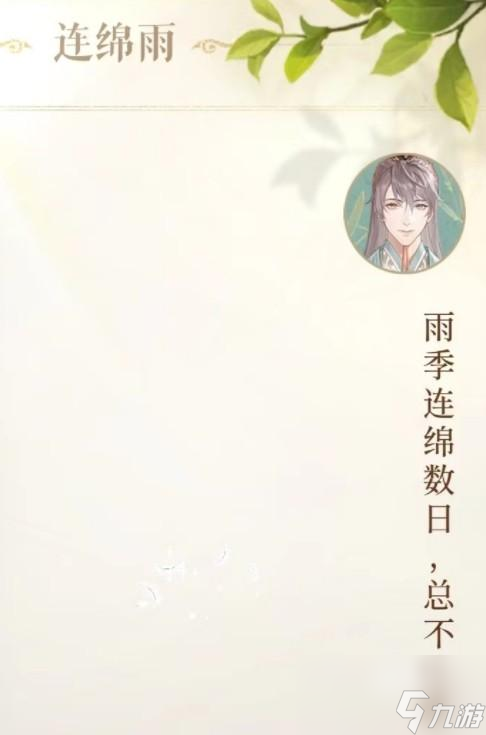 代号鸢袁基心纸用法一览