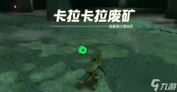 王国之泪采矿面罩怎么获得-王国之泪采矿面罩获取攻略