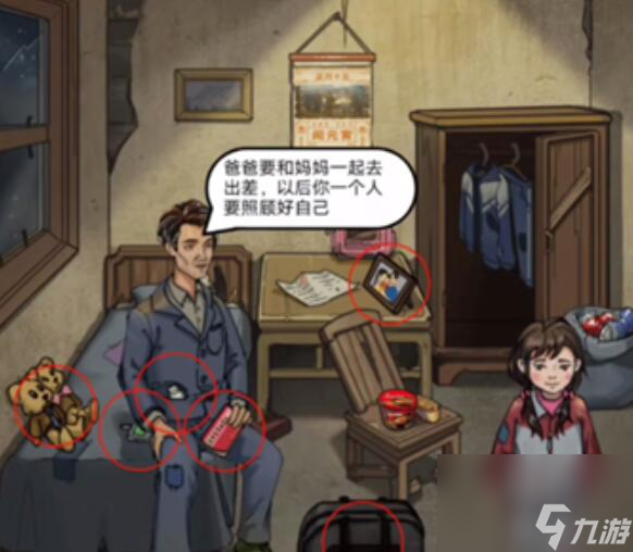 瘋狂爆梗王留守兒童怎么過-瘋狂爆梗王留守兒童圖文攻略
