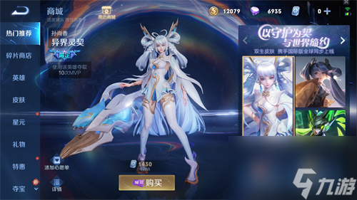 王者荣耀异界灵契最少需要多少点券